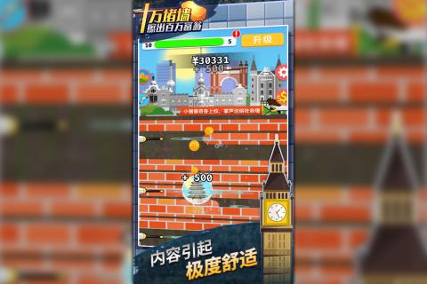 十万堵墙擦出百万富翁(2)