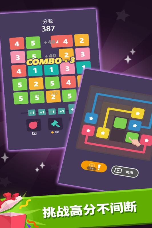 我数字玩得贼6(4)