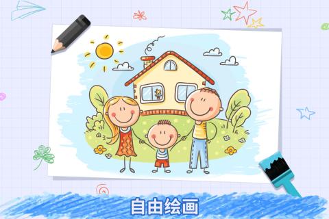 番茄宝宝爱画画(4)