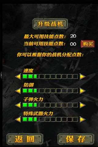 偷袭珍珠港-死亡空袭(3)