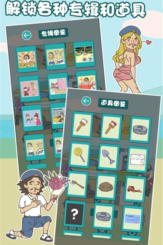 打工是不可能的2022版(4)