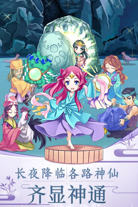 天照大神2022版(4)