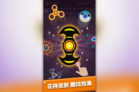 我的指尖陀螺(4)