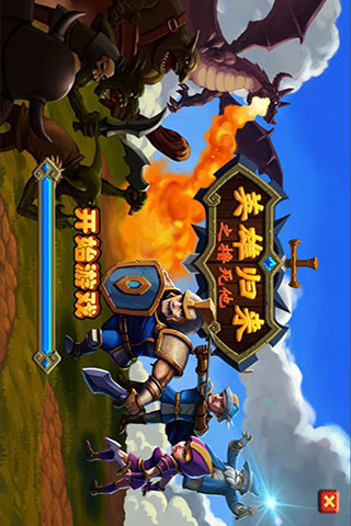 英雄归来之撸死他(1)