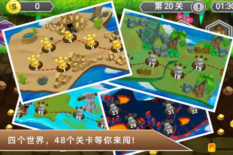 黄金矿工冒险记(3)