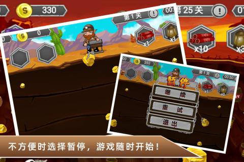 黄金矿工冒险记(2)