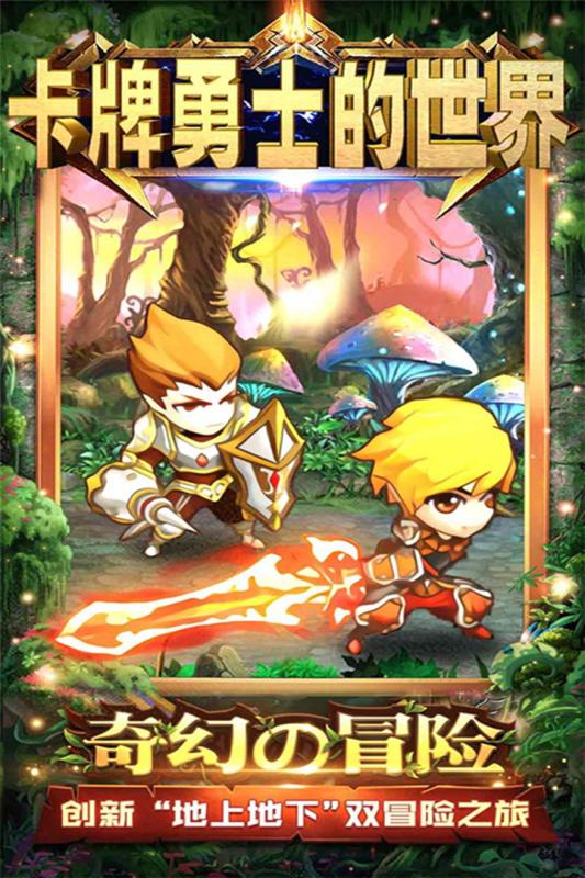 卡牌勇士的世界(1)
