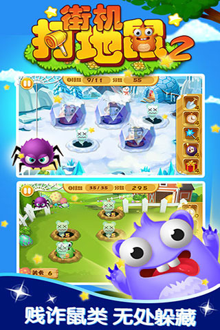 街机打地鼠2(5)