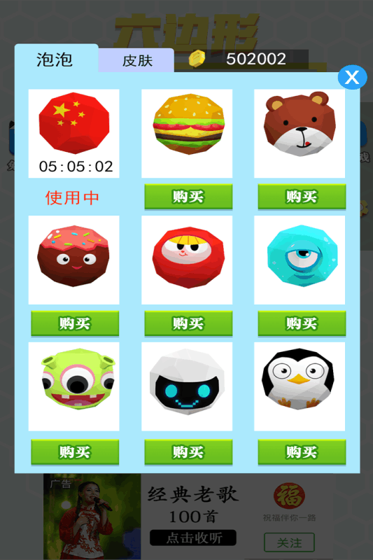 六边形圈地大作战(5)