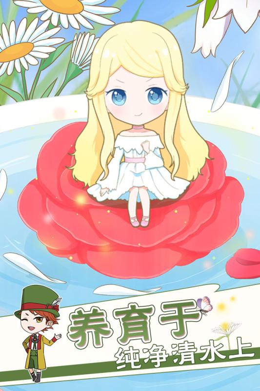 拇指姑娘奇遇记(4)