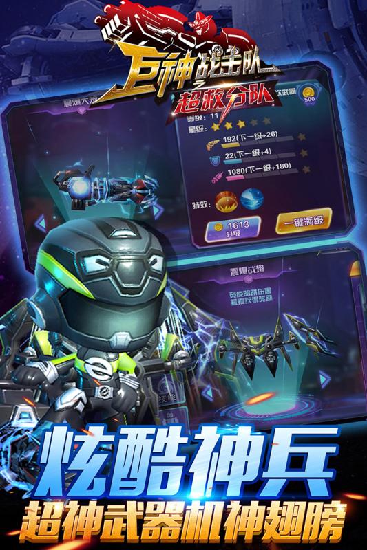 巨神战击队之超救分队(2)