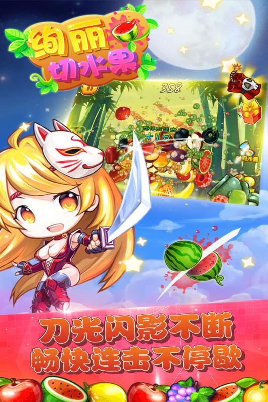 绚丽切水果(4)