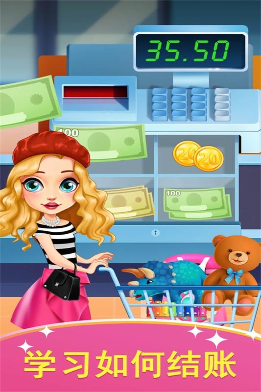 天才宝宝玩具店(4)