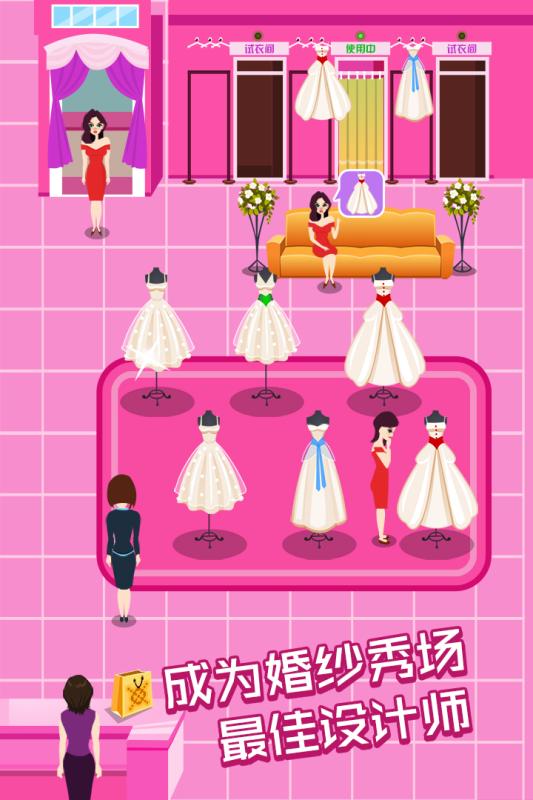 明星网红婚纱专卖店(3)