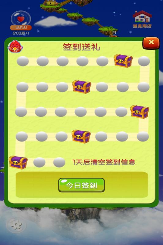 天天智力拼图(3)