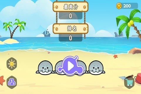 翻滚吧海豹君(1)