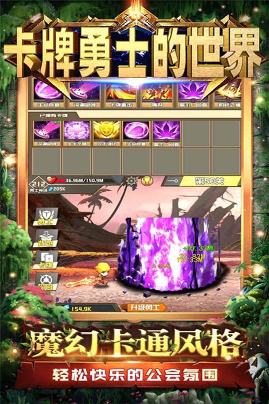 卡牌勇士的世界(5)