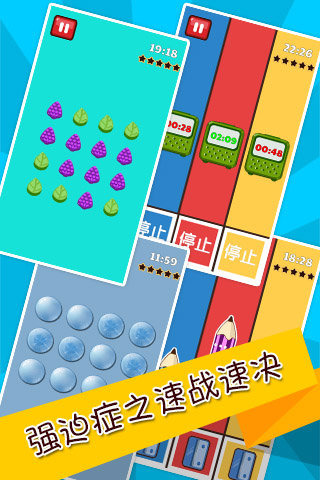 史上最难强迫症游戏2(3)