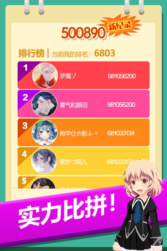 2048方块消消消(4)