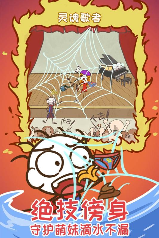 史上最坑爹的游戏15(3)