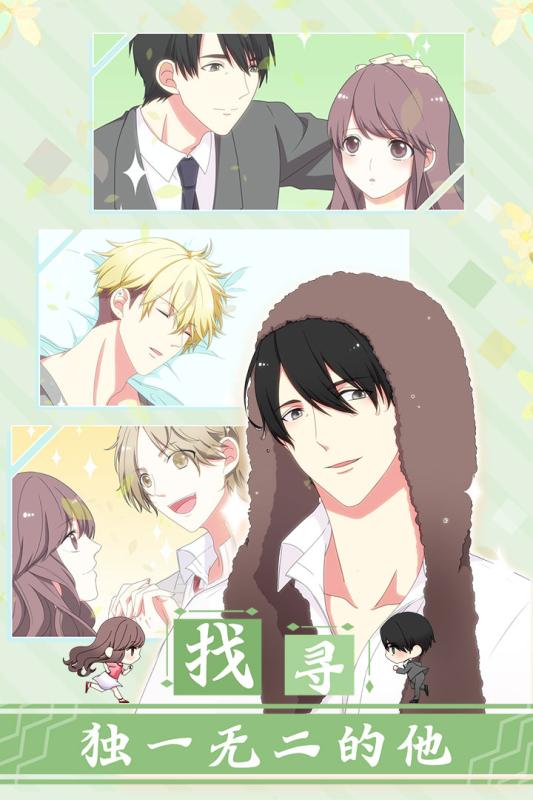 怎么做才能不被男友甩掉(1)