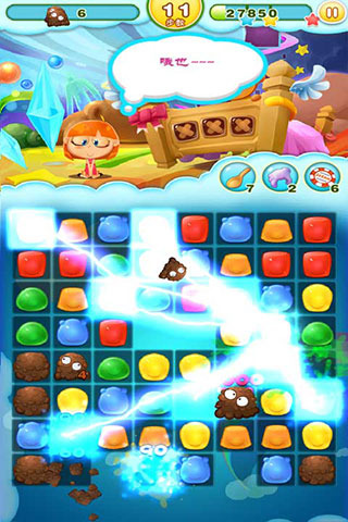 粉碎坨坨传奇(3)