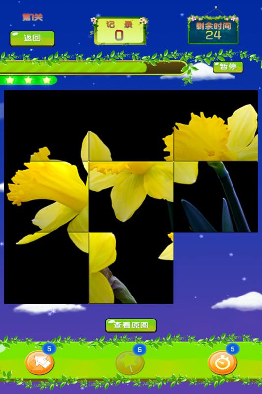 天天智力拼图(5)