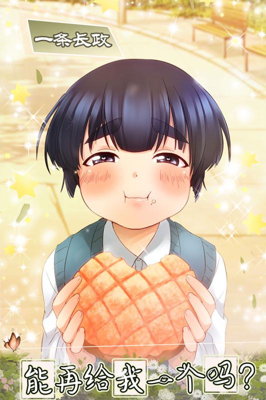 少年与面包2022版(1)