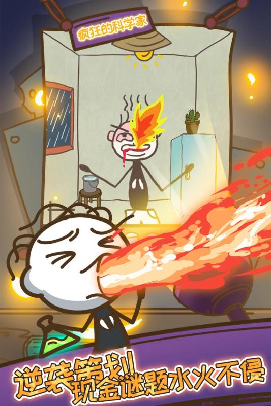 史上最坑爹的游戏10(3)