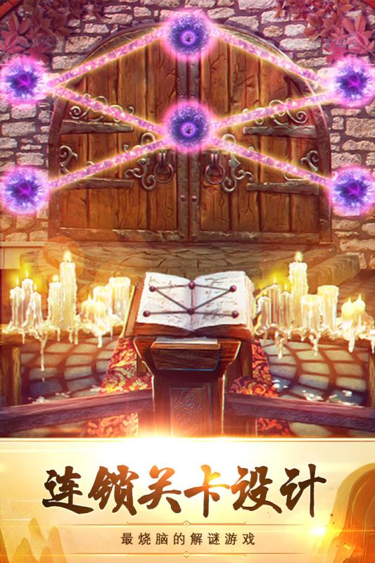 100道神秘的门5(3)