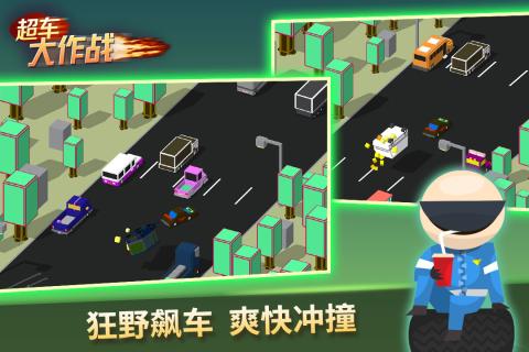 超车大作战(3)