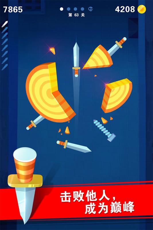 迷你飞刀世界(3)