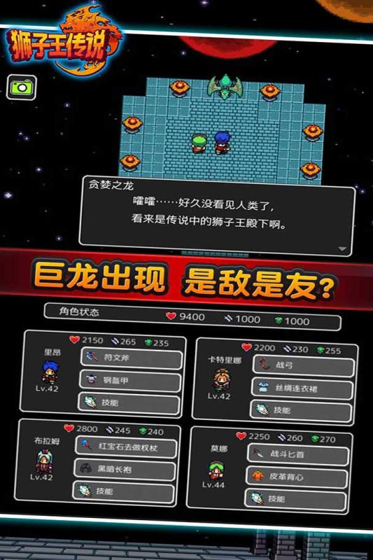 狮子王传说2022版(3)