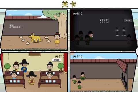 总有贱婢想害本宫2022版(2)