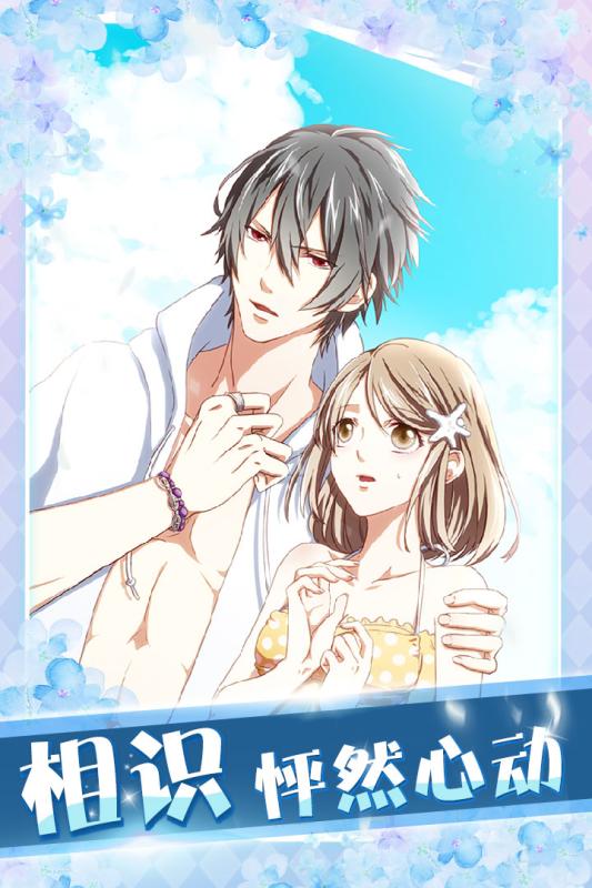 初恋是学生会长(3)