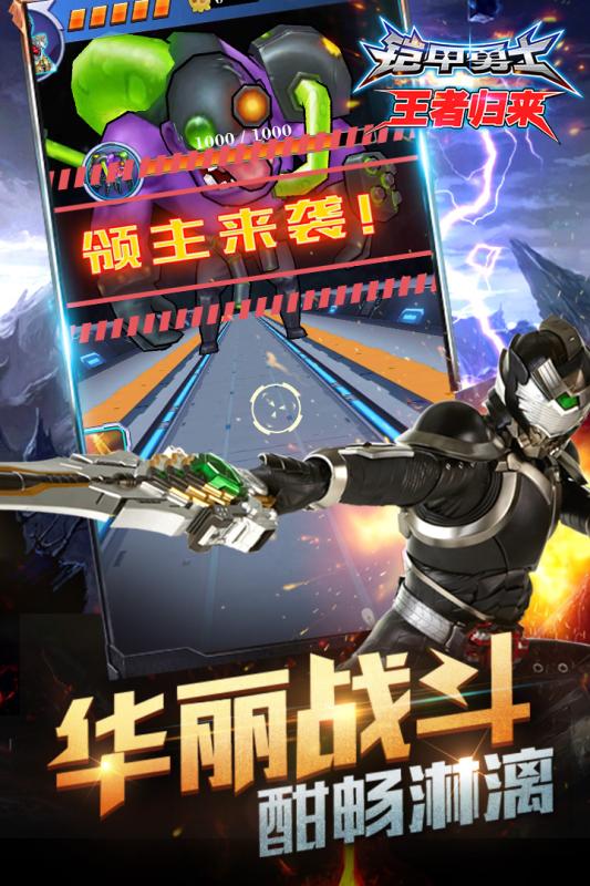 铠甲勇士王者归来(3)