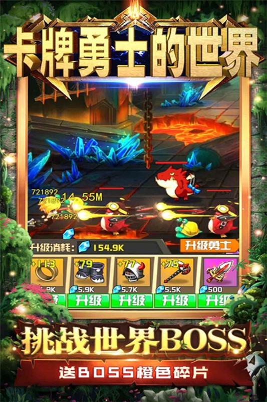 卡牌勇士的世界(3)