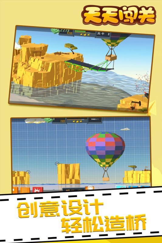 天天闯关2022版(1)