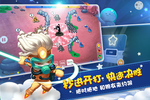 蘑菇战争：太空战记(3)