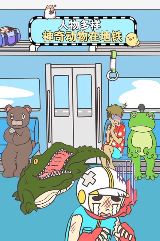 地铁上抢座是绝对不可能的2022版(2)