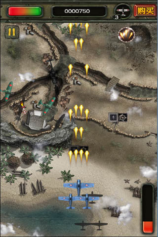 偷袭珍珠港-死亡空袭(2)