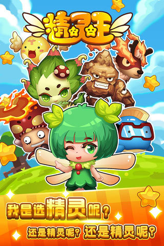精灵王（传奇之战）(2)
