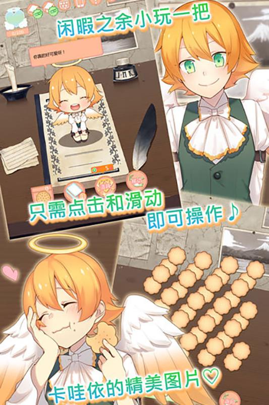 守护天使和百年秘密(2)