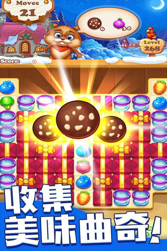 欢乐水果消消乐(2)