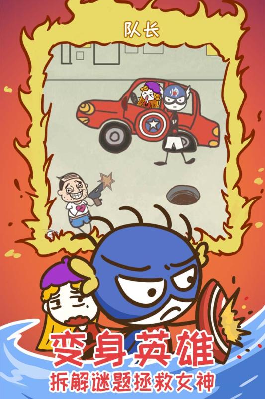 史上最坑爹的游戏15(2)