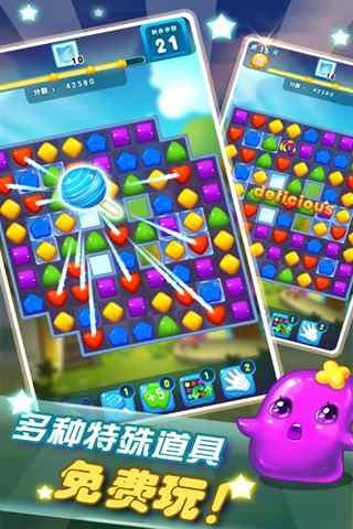 消灭星星2：粉碎糖果(2)