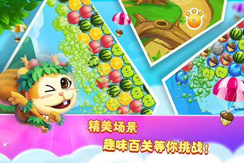 水果泡泡萌Q版(5)