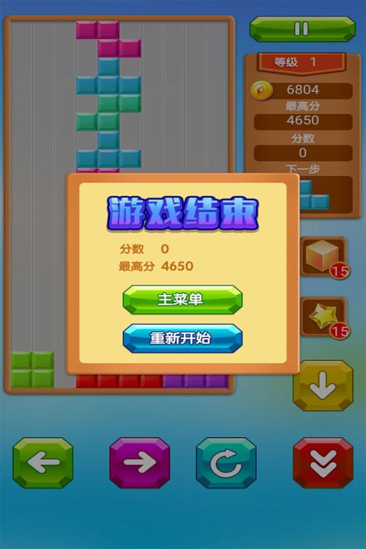 乐游方块消除(4)