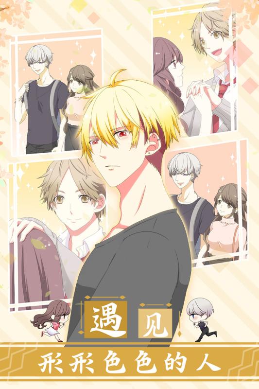 怎么做才能不被男友甩掉(2)