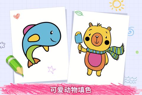 番茄宝宝爱画画(3)